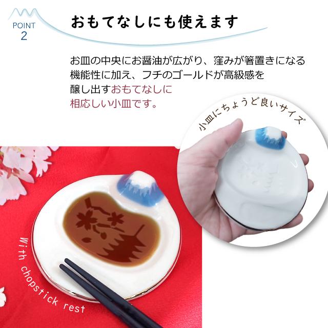 醤油皿 小皿 アルタ JAPAN醤油皿 : おしゃれ雑貨店 Fine Dream - 通販