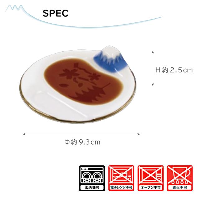 醤油皿 小皿 アルタ JAPAN醤油皿 : おしゃれ雑貨店 Fine Dream - 通販