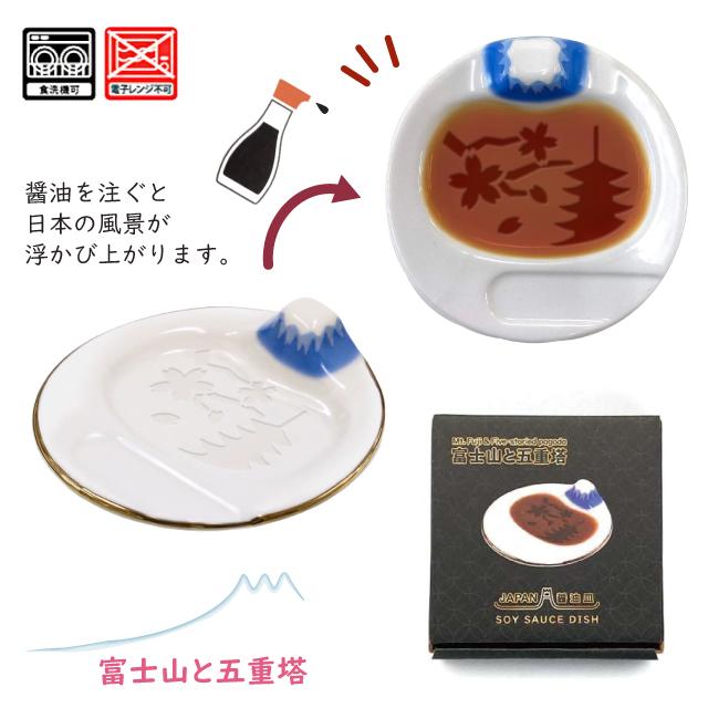 醤油皿 小皿 アルタ JAPAN醤油皿 : おしゃれ雑貨店 Fine Dream - 通販