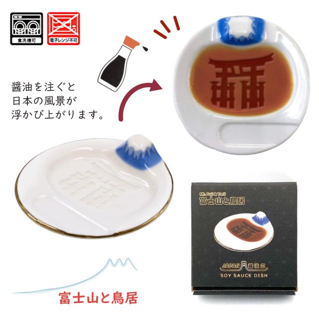 醤油皿 小皿 アルタ JAPAN醤油皿 : おしゃれ雑貨店 Fine Dream - 通販