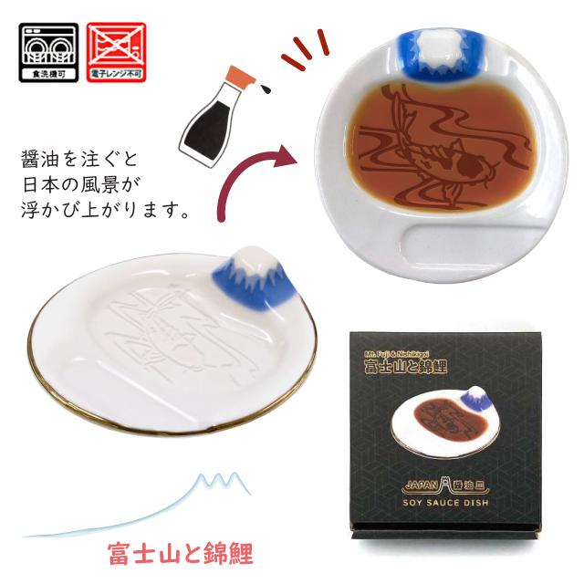 醤油皿 小皿 アルタ JAPAN醤油皿 : おしゃれ雑貨店 Fine Dream - 通販