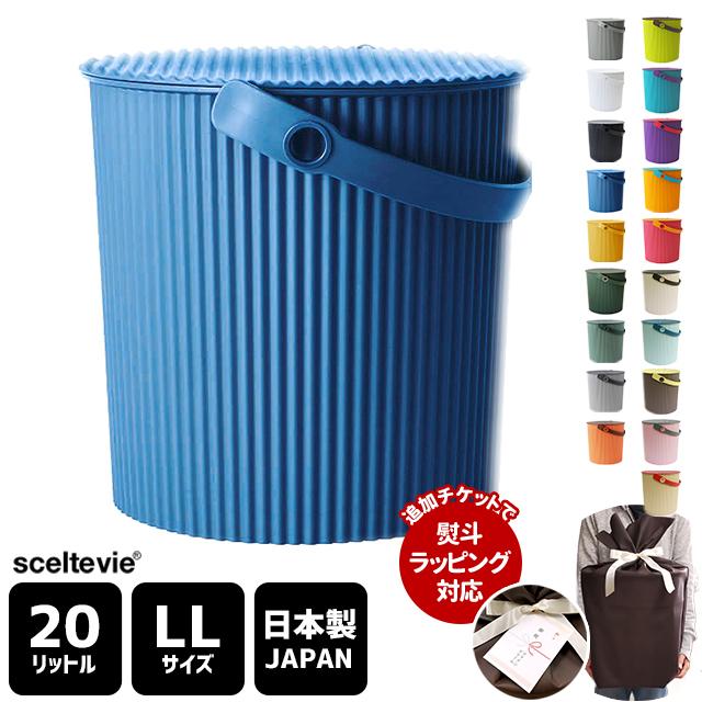 八幡化成 ゴミ箱 ふた付き オムニウッティ 20L LL ネイビー 収納