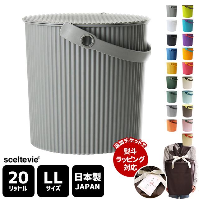 八幡化成 ゴミ箱 ふた付き オムニウッティ 20L LL ニューグレー 収納