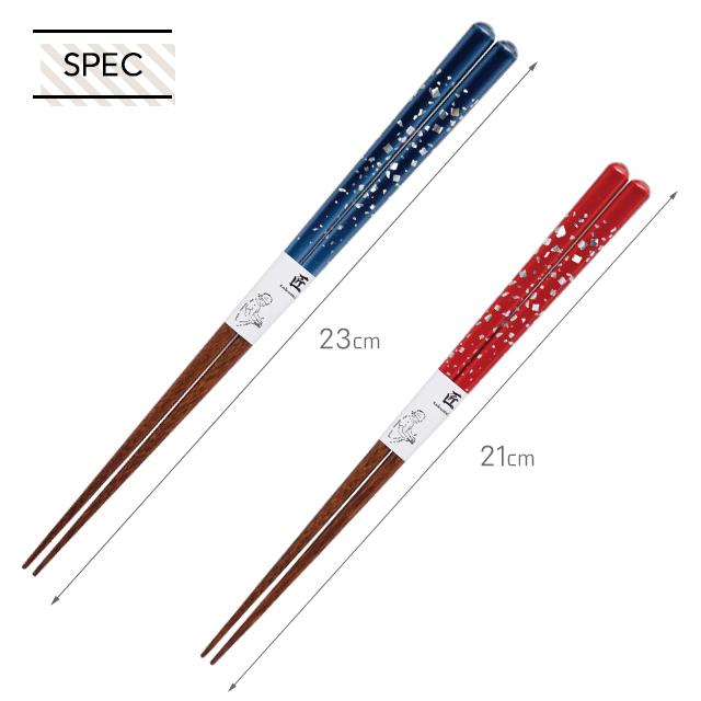 カワイ 匠 水鏡 箸 21cm 23cm 食洗機対応 赤 青 職人 手作り 贈り物