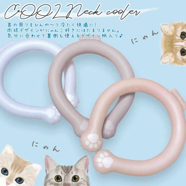ほんやら堂 ネッククーラー ネックリング 猫 冷却グッズ 熱中症対策