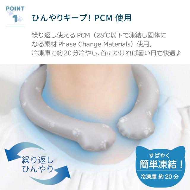 ほんやら堂 ネッククーラー ネックリング 猫 冷却グッズ 熱中症対策