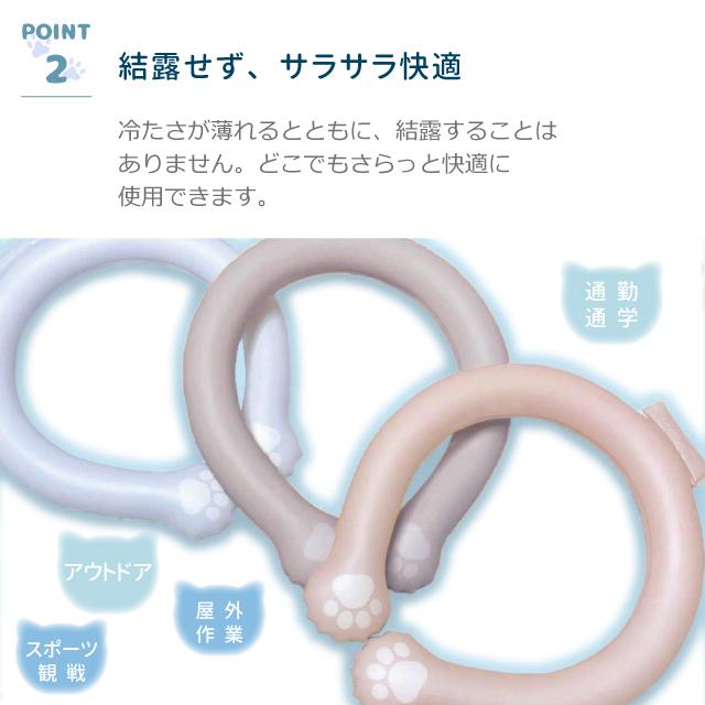 ほんやら堂 ネッククーラー ネックリング 猫 冷却グッズ 熱中症対策