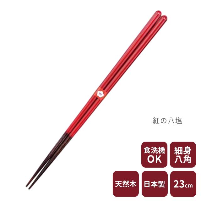 カワイ にっぽん伝統色 色透かし 箸 23cm 食洗機対応 職人 手作り