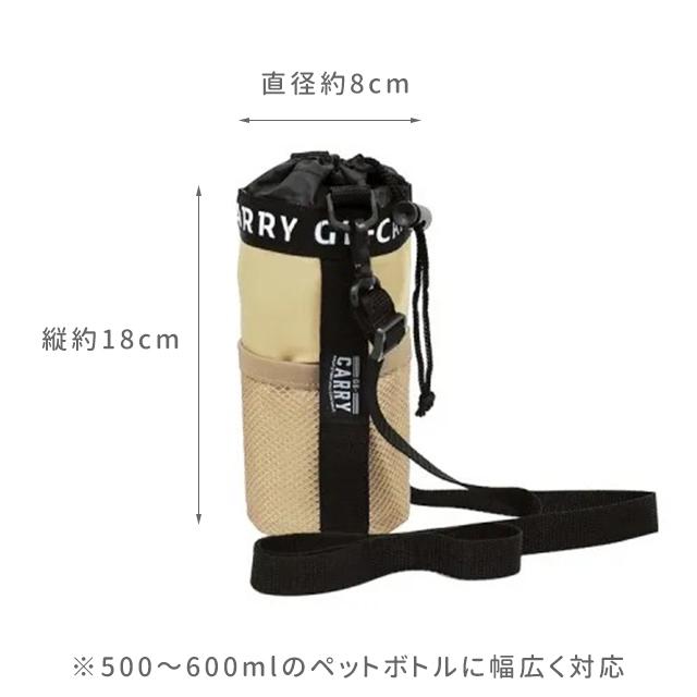 マリオ（MARIO） GB-CARRY 保冷 ペットボトルケース ぺットボトル