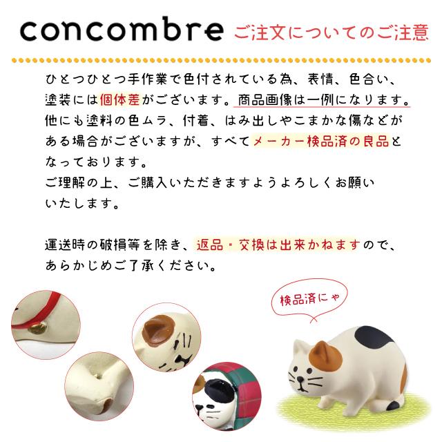 DECOLE（デコレ） コンコンブル concombre どろぼう猫 小判配り ZCB