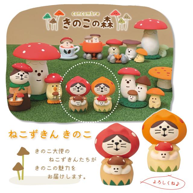 DECOLE（デコレ） コンコンブル concombre ねこずきん きのこ 赤