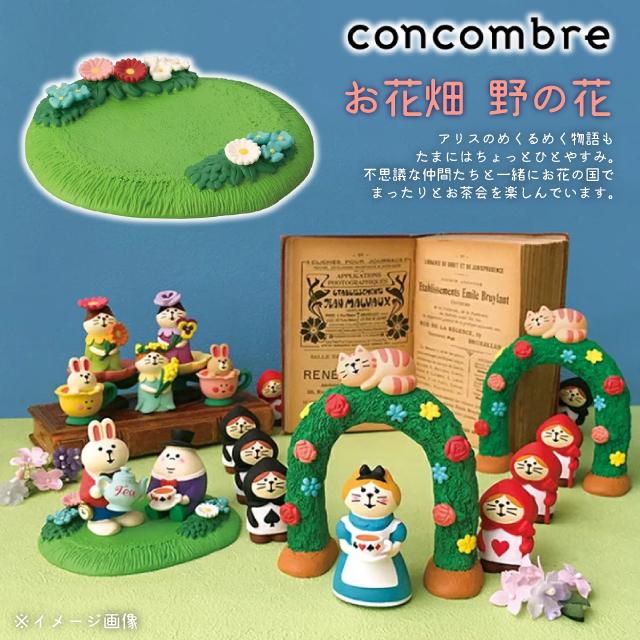 DECOLE（デコレ） コンコンブル concombre お花の国のアリス お花畑 野
