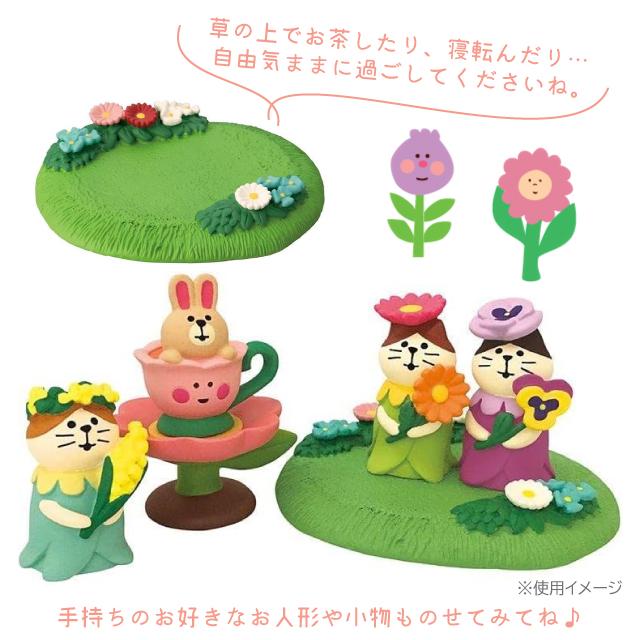 DECOLE（デコレ） コンコンブル concombre お花の国のアリス お花畑 野
