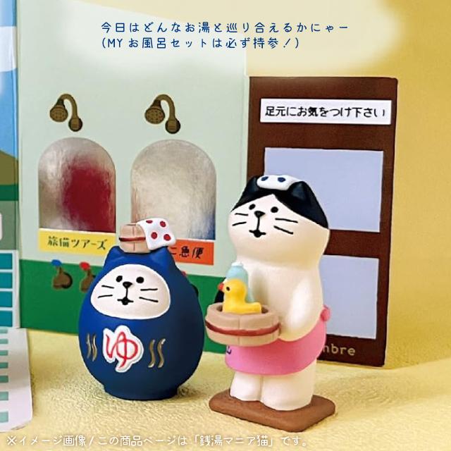 デコレ　コンコンブル　湯ったり猫 デコレ（DECOLE）コンコンブル まったり湯 湯ったり猫【置物】 - 北欧