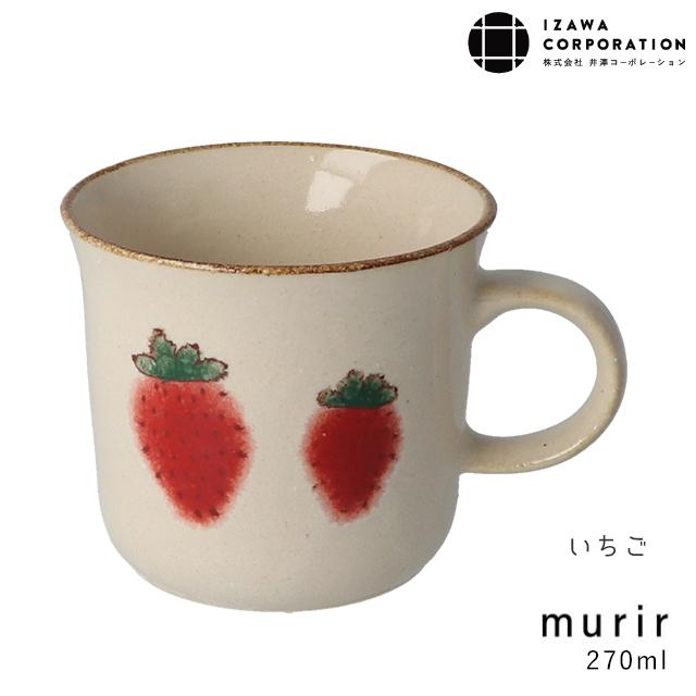 マグカップ 日本製 井澤コーポレーション 日日のうつわ ミュリール