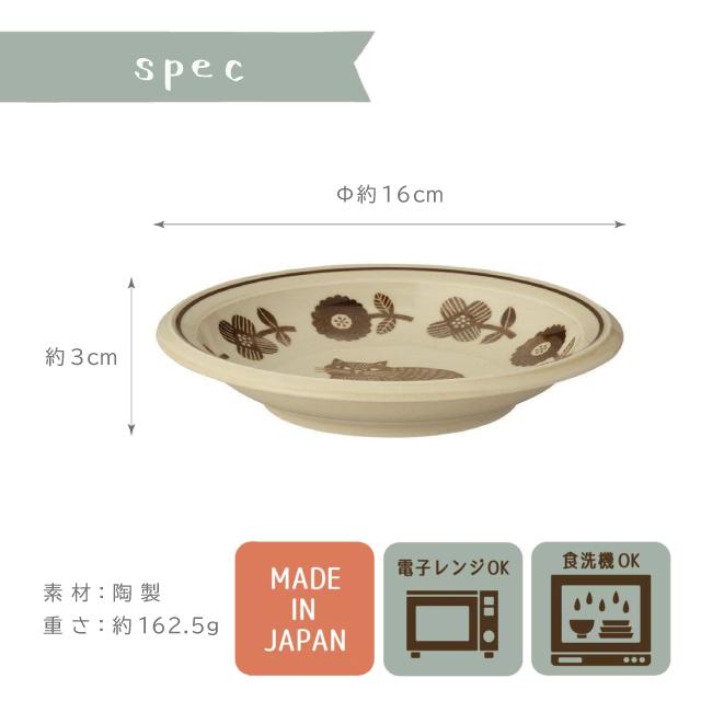 DECOLE（デコレ） プレート 食器 超軽量 直径16cm decole fika 猫 ねこ