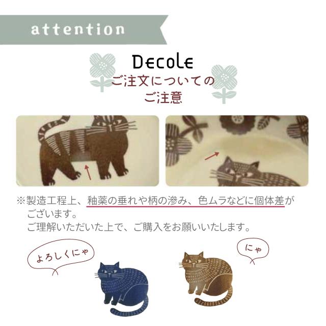 DECOLE（デコレ） プレート 食器 超軽量 直径16cm decole fika 猫 ねこ