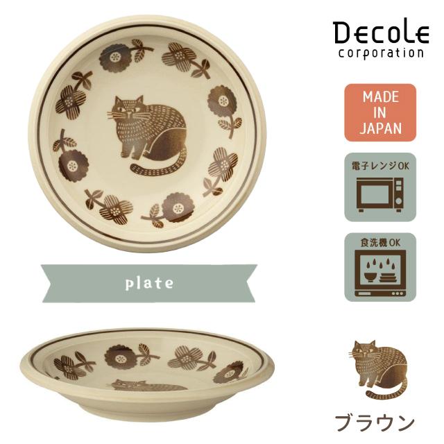 DECOLE（デコレ） プレート 食器 超軽量 直径16cm decole fika 猫 ねこ