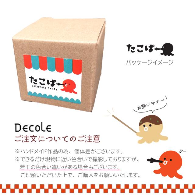 DECOLE（デコレ） たこぱー 爪楊枝入れ たこやん たこるん TA-35712 TA