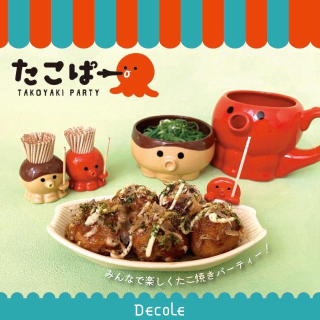 DECOLE（デコレ） たこぱー 爪楊枝入れ たこやん たこるん TA-35712 TA