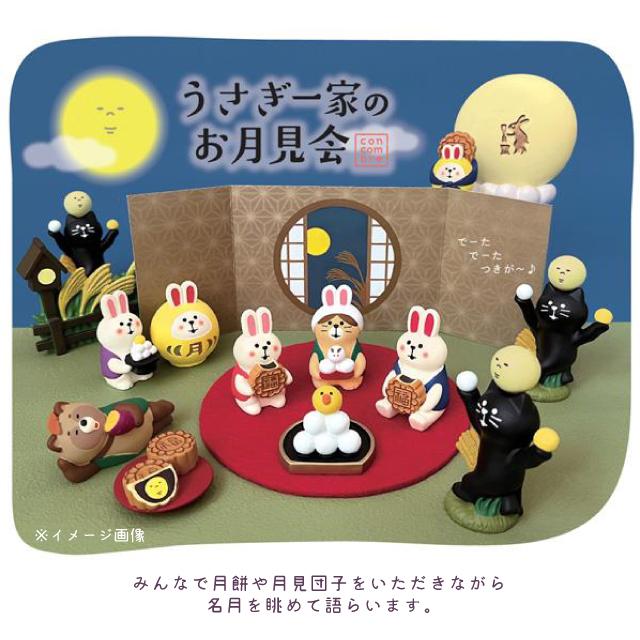 concombre 月見だんご : 満月ついたて:餅つきうさぎ　 3点セット concombre（コンコンブル）満月だんらん お月見串団子