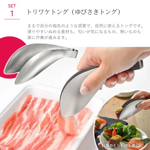 オークス（AUX） ハーフムーンセレクトセット OS5504 日本製 トング