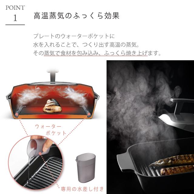 レイエ オークス leye スチームクッカー LES3230 日本製 魚焼き 蒸焼き