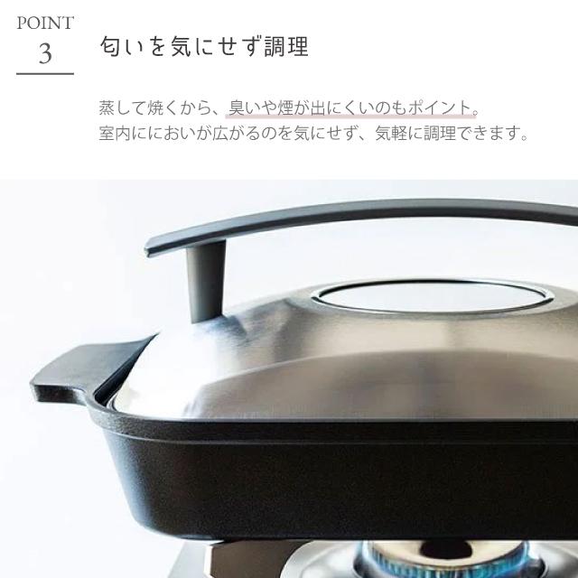 レイエ オークス leye スチームクッカー LES3230 日本製 魚焼き 蒸焼き