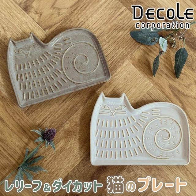 加藤工芸 猫 陶器プレート レトロ 2026年最新】Yahoo!オークション