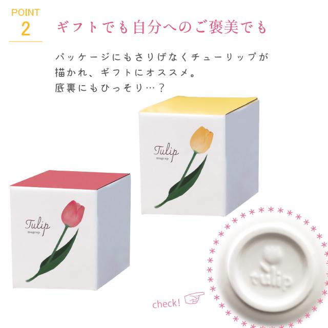 DECOLE 風にそよぐチューリップマグ マグカップ チューリップ 可愛い
