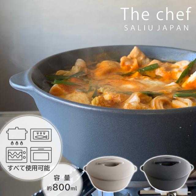 LOLO（ロロ） The chef ベイクポット S 日本製 鍋 1人用 おしゃれ