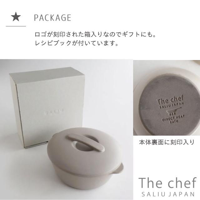 LOLO（ロロ） The chef ベイクポット S 日本製 鍋 1人用 おしゃれ