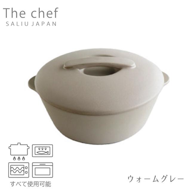 LOLO（ロロ） The chef ベイクポット S 日本製 鍋 1人用 おしゃれ