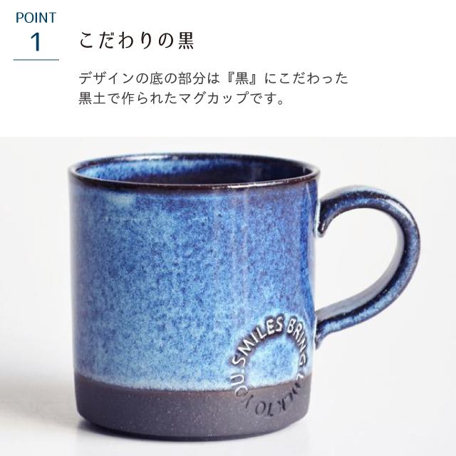 LOLO（ロロ） マグカップ 330ml 日本製 陶器 電子レンジ対応 食洗機