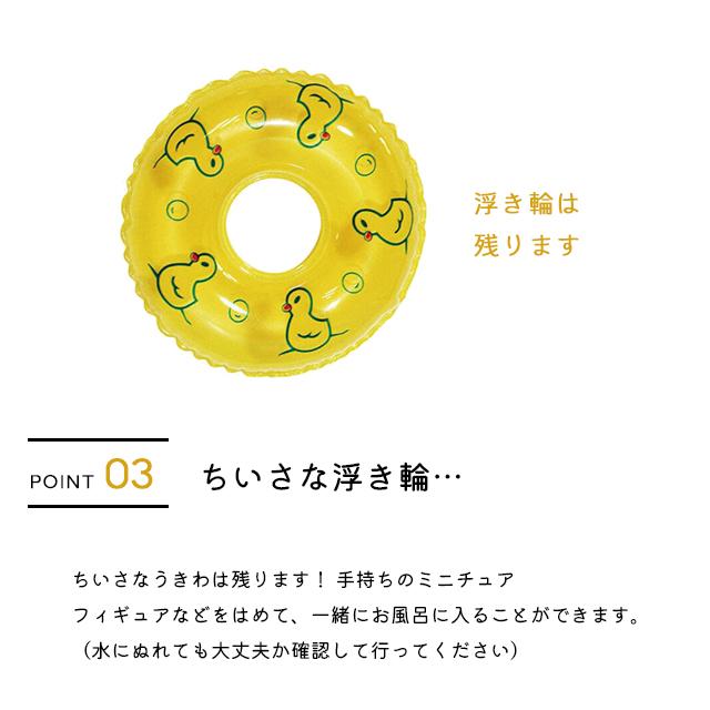 ほんやら堂 バスボム 入浴剤 温泉あひる バスボール BTP25923