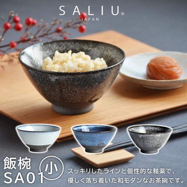 LOLO（ロロ） 茶碗 小さめ 直径11cm SALIU 飯碗 SA01 小 日本製 陶器