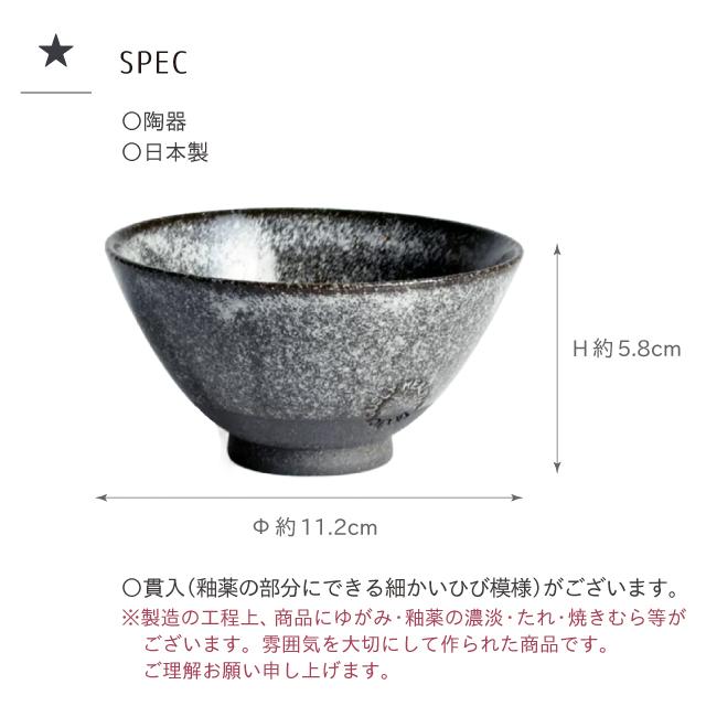 LOLO（ロロ） 茶碗 小さめ 直径11cm SALIU 飯碗 SA01 小 日本製 陶器