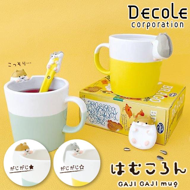 DECOLE（デコレ） はむころん がじがじマグ コップ カップ ハムスター