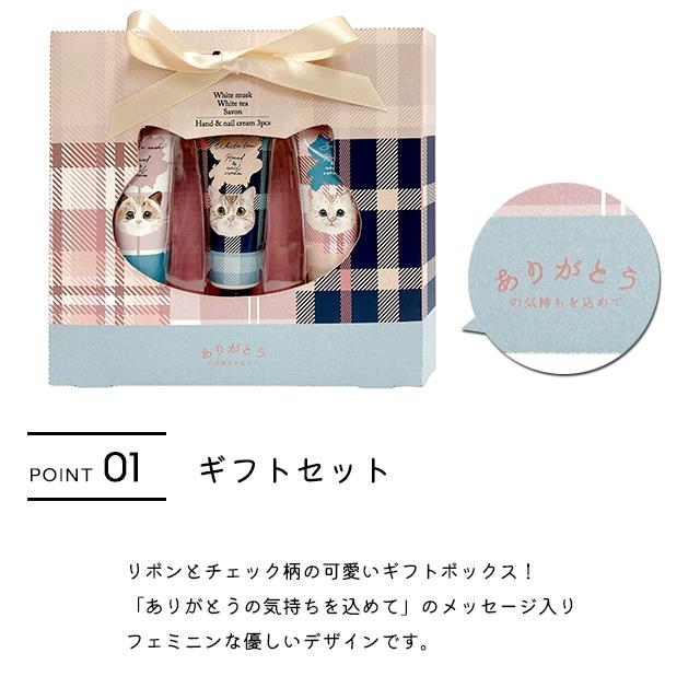 ほんやら堂 ハンドクリーム ギフト ねこ柄 ハンドクリーム 3Pセット