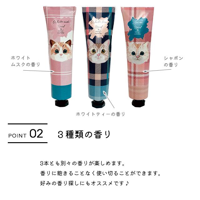 ほんやら堂 ハンドクリーム ギフト ねこ柄 ハンドクリーム 3Pセット