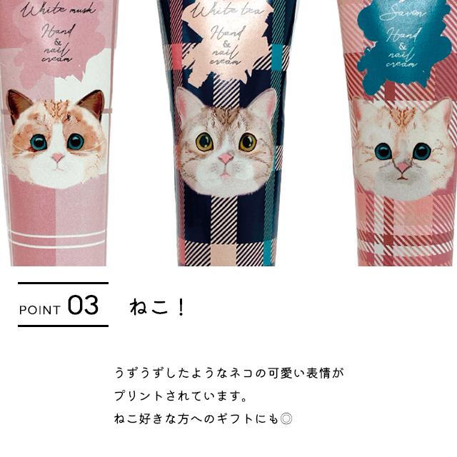ほんやら堂 ハンドクリーム ギフト ねこ柄 ハンドクリーム 3Pセット