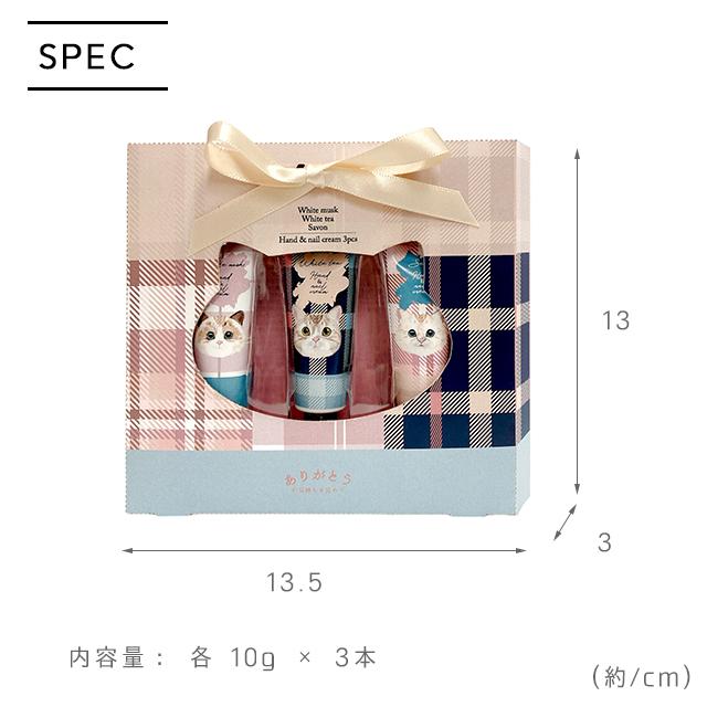 ほんやら堂 ハンドクリーム ギフト ねこ柄 ハンドクリーム 3Pセット