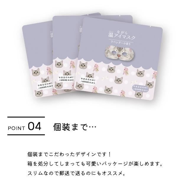 ホットアイマスク 使い捨て ほんやら堂 222 ながら温アイマスク 3P