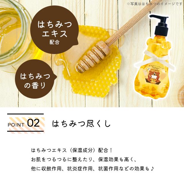 はちみつさん専用 ほんやら堂 おしゃれ ギフト ハッチィ はちみつハンドソープ COS88386