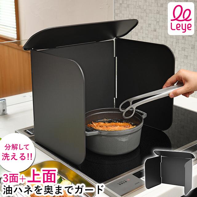 オークス Leye コンパクト4面レンジガード ブラック LES3229 レンジ
