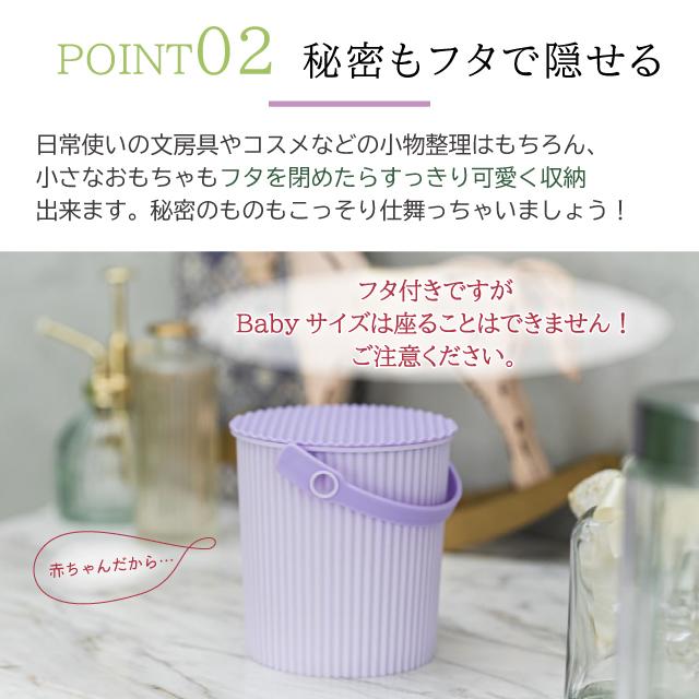 オムニウッティ ゴミ箱 八幡化成 omnioutil bucket Baby naturaluxe