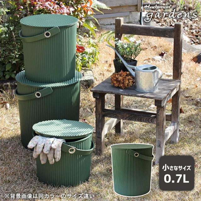 オムニウッティ ゴミ箱 八幡化成 gaedens ガーデンズ ガーデンツール