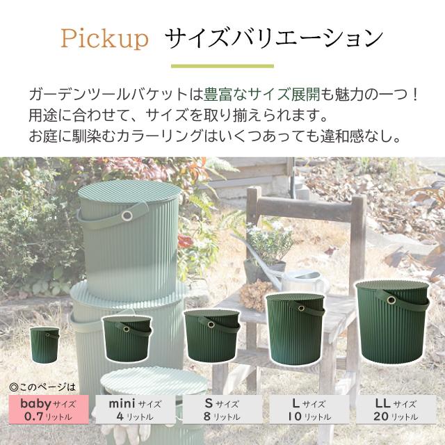 オムニウッティ ゴミ箱 八幡化成 gaedens ガーデンズ ガーデンツール