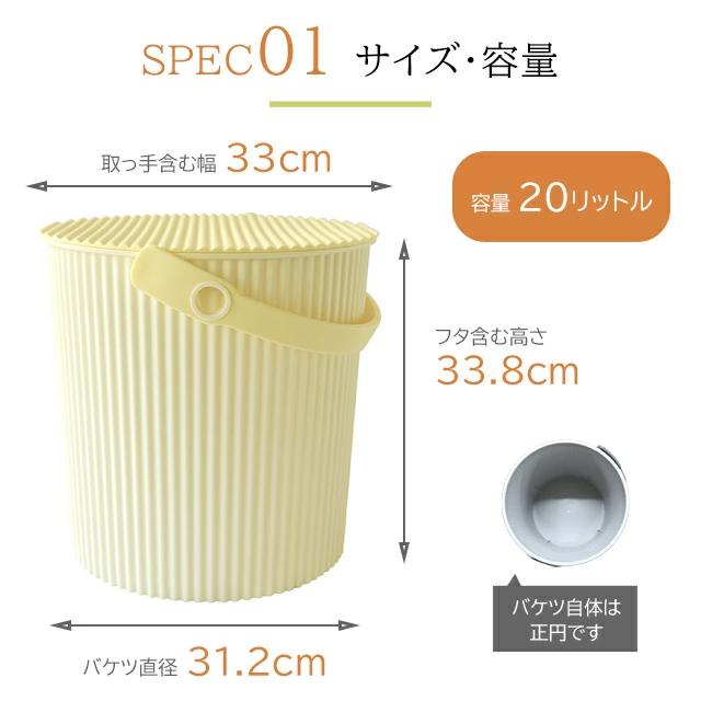 フタ付き ゴミ箱 八幡化成 omnioutil bucket LL macaron オムニ