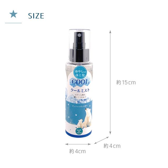ほんやら堂 流氷アニマル印 COOLボディ&ヘアミスト しろくま COS88565